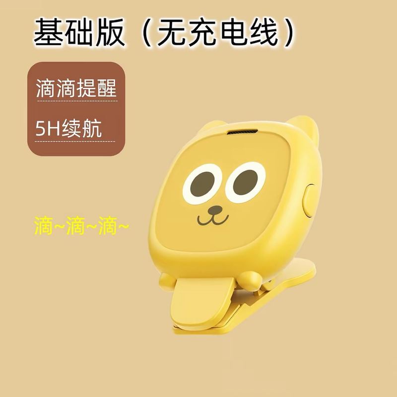 智能距离提醒器(基础版)