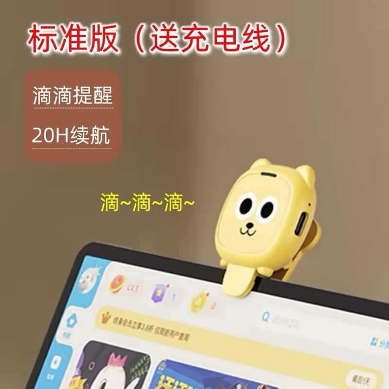 智能距离提醒器(标准版)