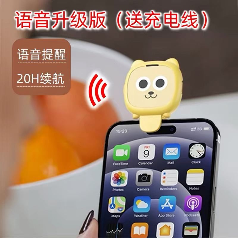 智能距离提醒器(语音升级版)