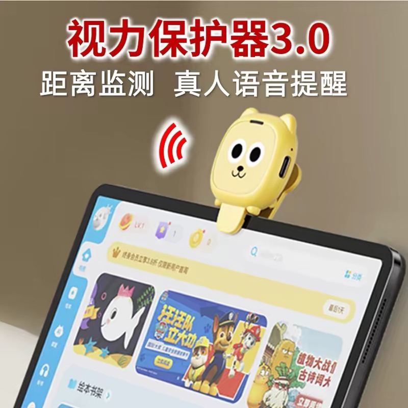 夹在平板上